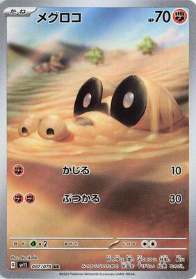 2023 Japanese Scarlet Ex Sandile #87 card