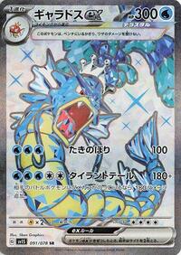 Gyarados ex #091/078 from SV1S: Scarlet ex Pokemon card image
