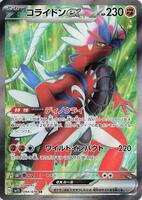 Koraidon ex - 094/078 - SV1S: Scarlet ex - Pokemon Japan - TCGplayer.com