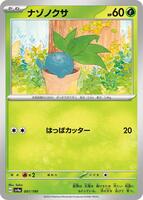 Oddish · SV4a: Shiny Treasure ex · #001/190 · Normal