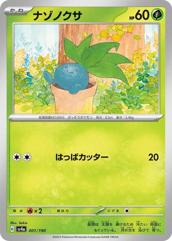 Oddish - 001/190 001/190 — SV4a: Shiny Treasure ex Japanese