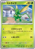 Scyther - 004/190 - SV4a: Shiny Treasure ex - Pokemon Japan