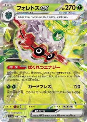 2023 Japanese Shiny Treasure ex Forretress ex #9 card