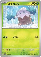 Snover · SV4a: Shiny Treasure ex · #010/190 · Normal