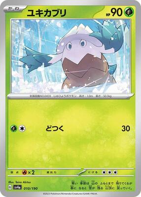 2023 Japanese Shiny Treasure ex Snover #10 card