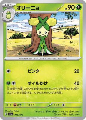 2023 Japanese Shiny Treasure ex Dolliv #16 card