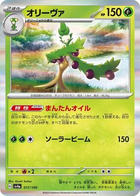 2023 Japanese Shiny Treasure ex Arboliva #17 card