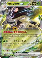SV4a: Shiny Treasure ex | Pokemon Japan | TCGplayer SV4a: Shiny Treasure ex | Pokemon Japan | TCGplayer
