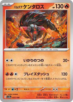 2023 Japanese Shiny Treasure ex Paldean Tauros #27 card