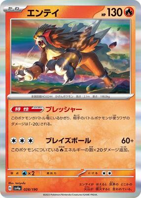 2023 Japanese Shiny Treasure ex Entei #28 card