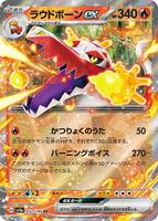 Iron Treads ex - 132/190 - SV4a: Shiny Treasure ex - Pokemon
