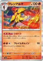 Armarouge #34 from Pokemon Japanese Shiny Treasure ex set