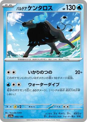 2023 Paldean Tauros #40