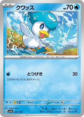 2023 Japanese Shiny Treasure ex Quaxly #41 card