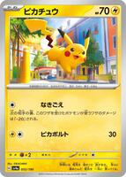 Pikachu - 055/190 - SV4a: Shiny Treasure ex - Pokemon Japan