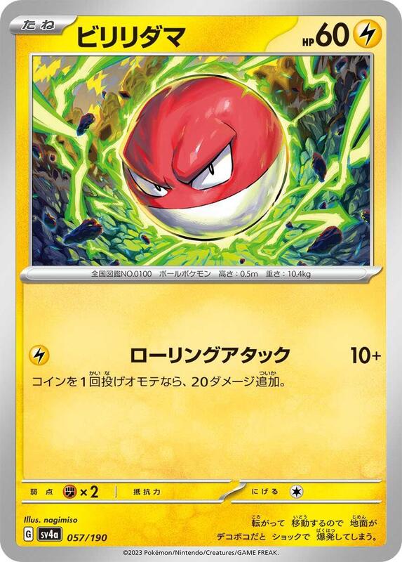 Voltorb - 057/190