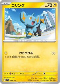 Shinx - 059/190
