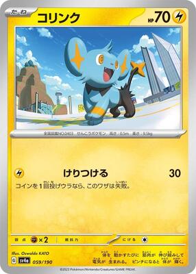2023 Japanese Shiny Treasure ex Shinx #59 card