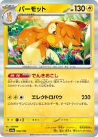 Pawmot · SV4a: Shiny Treasure ex · #068/190 · Holofoil
