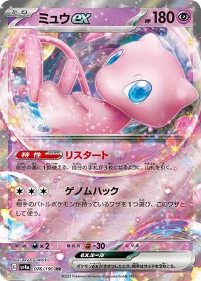 SV4a: Shiny Treasure ex | Pokemon Japan | TCGplayer