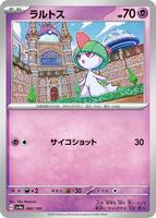 Ralts · SV4a: Shiny Treasure ex · #080/190 · Normal