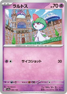 2023 Japanese Shiny Treasure ex Ralts #80 card