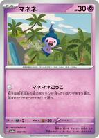 Mime Jr. - 085/190 - SV4a: Shiny Treasure ex - Pokemon Japan