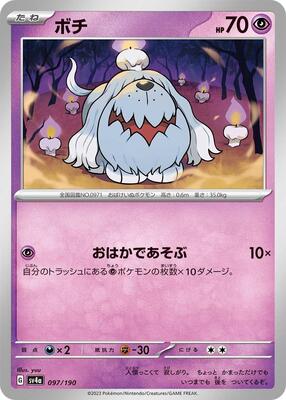2023 Greavard [Reverse Holo] #97