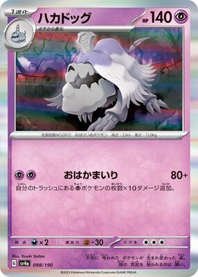 2023 Japanese Shiny Treasure ex Houndstone #98 card