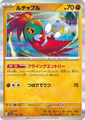 2023 Japanese Shiny Treasure ex Hawlucha #106 card