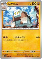 Naclstack · SV4a: Shiny Treasure ex · #108/190 · Normal