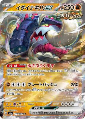 2023 Japanese Shiny Treasure ex Great Tusk ex #112 card