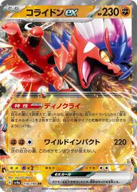 Koraidon ex - 114/190 - SV4a: Shiny Treasure ex - Pokemon Japanese card