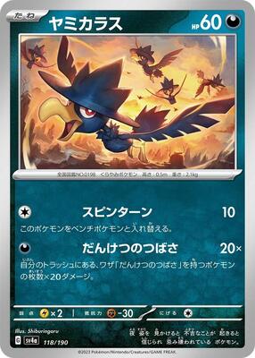 2023 Murkrow #118