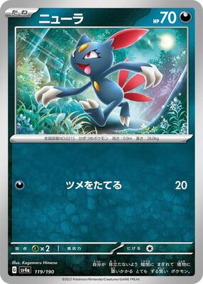 2023 Japanese Shiny Treasure ex Sneasel #119 card