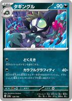 Grafaiai - 128/190 card art