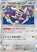 Revavroom - 131/190 card art