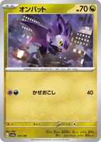 Noibat - 134/190 card art