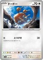 Doduo - 142/190 card art