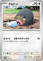 Lechonk - 150/190 card art