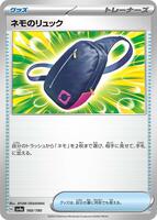 Nemona's Backpack card art