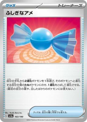 2023 Japanese Shiny Treasure ex Rare Candy #163 card