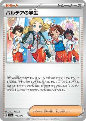 Paldean Student - 178/190 178/190 — SV4a: Shiny Treasure ex