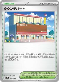 Town Store (SV4a: Shiny Treasure ex)