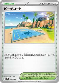 Beach Court (SV4a: Shiny Treasure ex)
