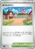 Artazon #185 from Pokemon Japanese Shiny Treasure ex set