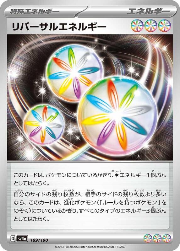 Reversal Energy 189/190 — SV4a: Shiny Treasure ex Japanese