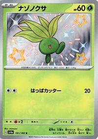Oddish - 191/190
