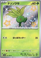 Oddish · SV4a: Shiny Treasure ex · #191/190 · Holofoil