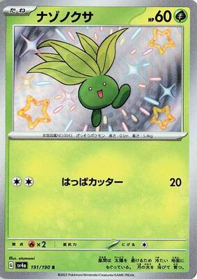 2023 Japanese Shiny Treasure ex Oddish #191 card